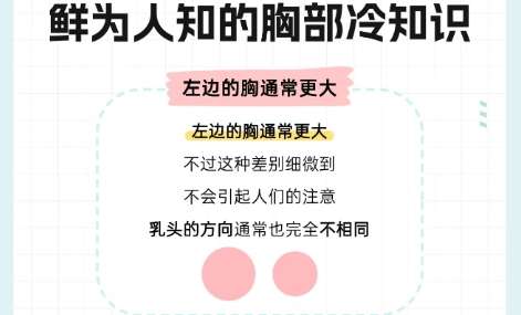 隆胸