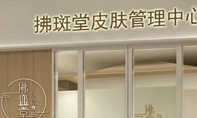 秦皇岛市上睑提肌医生在榜名单哪几位做得好-白艳杰医生价格收费不贵，本站排名推荐医生：庄琳主诊,张雅丽副主任,汤云阳,泮亮,韦杰,孙涵煦,白艳杰医生等，秦皇岛市这些医生的实力毫无疑问，