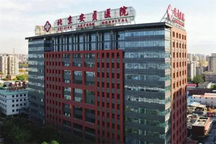 北京安贞医院激光整形美容外科：技术怎么样，费用多少？在整形美容的领域中，首都医科大学附属北京安贞医院激光整形美容外科以其精湛的技术和周到的服务赢得了众多顾客的青睐。这里，我