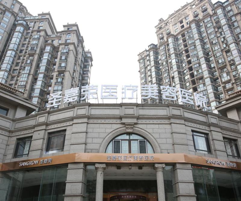 北京圣嘉荣医疗美容医院整形技术怎么样？在现代审美观念的推动下，越来越多的人开始关注自己的外在形象，希望通过整形手术来改善自己的容貌。北京圣嘉荣医疗美容医院作为一家具有四级整