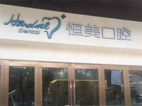 2025温州瑞士拓美thommen种植牙口腔医院上榜前十分别是：1、温州平阳牙康口腔医院2、温州瑞安妇幼保健院3、温州乐清蒲岐康平口腔医院4、温州永嘉恒美口腔医院5、温州护牙堂口腔医院6、温州瑞
