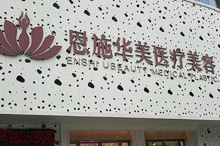 一年以前我做过微创双眼皮 手术后的效果感觉还不错，就是没过几个月 眼睛就变成内双了，一直都很不满意（ 附贵阳华美整形价格表 ） 当时医生也感觉没有怎么根据我的眼睛设计好好设计手术