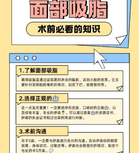 石家庄苏亚美联臣医疗美容医院