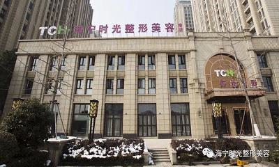 嘉兴市激光祛疤痕医院上榜清单前十强哪几个效果强-嘉兴艺科美医疗美容门诊部值得收藏嘉兴市有很多医疗美容机构，因此，大多数求美者喜欢在嘉兴市进行激光祛疤痕整形手术。因此，有些人会