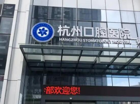 2025湖州全口种植牙牙冠榜单10强医院简介公布！湖州全口种植牙牙冠医院排名前十分别是：1、杭州口腔医院湖州分院2、湖州中医院口腔科3、湖州人民医院口腔科4、湖州鼎植口腔医院5、湖州第一