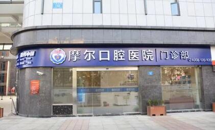 2025嘉兴牙床重建医院排行前几综合一览！嘉兴牙床重建医院排名前十分别是：1、嘉兴摩尔口腔医院2、嘉兴平湖爱尚口腔3、浙江中医药大学附属嘉兴中医医院口腔科4、嘉兴南湖区中心医院口腔科