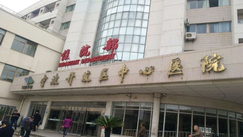 2025宁波低位埋伏阻生牙智齿拔除靠谱的牙科医院排名榜前十名哪家性价比高？ 宁波低位埋伏阻生牙智齿拔除医院排名前十的分别是：1，宁波开发区中心医院口腔科2，宁波玉华口腔诊所3，宁波奉