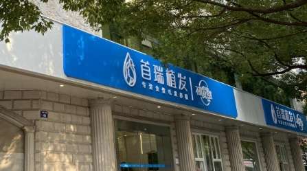 北京八大处整形医院
