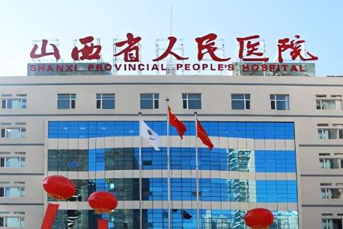 山西医科大学口腔医院.jpg
