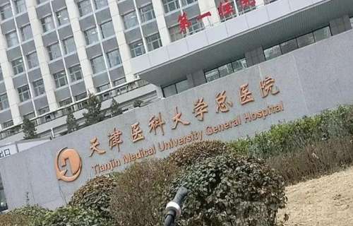 天津植发医院哪家好?来自天津当地的植发医院还是挺多的，下面分别介绍了天津医科大学总医院、天津中医药大学第一附属医院、天津维美医疗美容中心、天津碧莲盛植发医院等。不管是天津本地的爱美者还是外地的顾客，如果有脱发的困扰，其实都可以来这座城市做植发手术。大家试想一下，当我们的毛发重新长出来的时候，是不是觉...