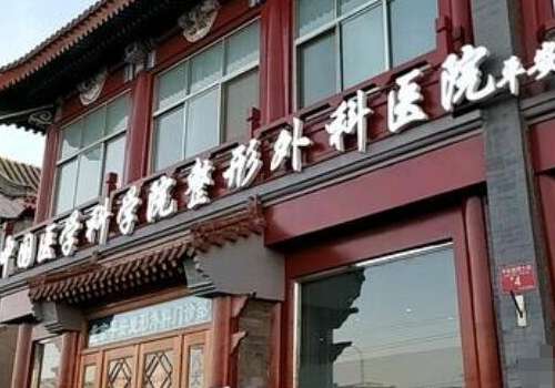 北京八大处填充收费价目表汇总!在追求面部年轻化和龙阔固定的道路上，北京八大助整形医院作为国内整形领域实力机构，填充项目备受关注。有很多人比较想要了解北京八大处填充收费价格怎么样。时针对不同的填充需求，比如玻尿酸填充，自体脂肪等制定了收费价格表，这份表不仅体现了医院的专业以及透明，更是为爱美者提供了近...
