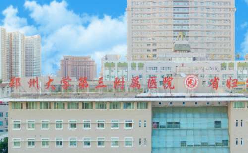 郑州大学第三附属医院王晓博v脸整形大致的价格范围在1万元到3万元起。具体的价格受到手术难度，材料，设备等多方因数所影响。价格还需要到医院进行面诊，医生在临床工作已经有多年的时间，一直注重个性化有效的方案设计，所以会根据每个人的脸型气质，需求。制定适合的手术方案以及合理的价格。下面通过本文就一起来看看...
