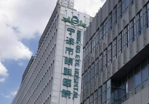 宁波眼科医院全飞秒激光多少钱?随着矫正需求不断的攀升，全飞秒激光手术凭借着精准恢复快的优势成为了很多顾客的喜爱，然而面对市场上琳琅满目的眼科医院，大家在选择的时候总是会犯愁，面对层次不齐的价格也让大家产生了很多的疑问。大家都很想知道宁波眼科医院全飞秒激光手术的价格到底是多少钱?其实该价格并不固定，受...