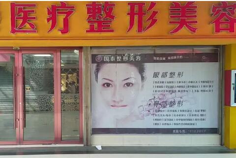 在整形美容领域，阳泉煤业集团总医院以其专业的技术和良好的口碑，成为了众多爱美人士的选择。位于山西省阳泉市矿区北大街218号的这家医院，不仅拥有先进的医疗设备和专业的医疗团队，还
