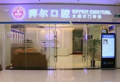 2025贵阳透明保持器口腔美容医院排名榜前10强可不可靠！贵阳透明保持器医院排名前十分别是：1、贵阳韩德口腔医院2、贵阳朗朗口腔门诊3、贵阳英华口腔4、贵阳拜尔口腔5、贵阳利美康口腔门诊