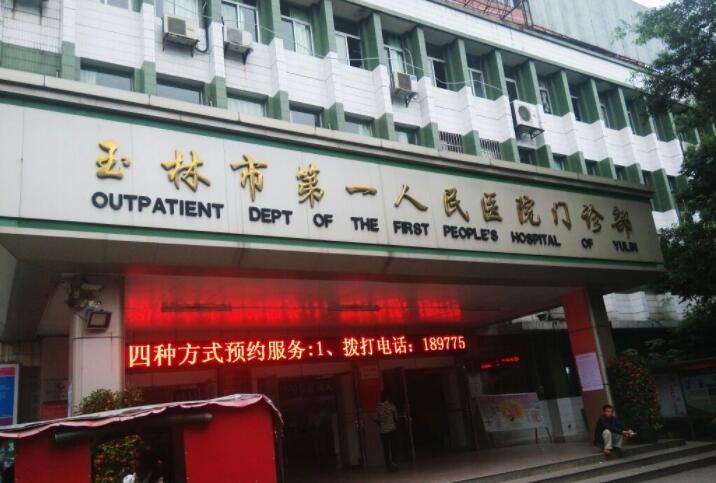 玉林市唇裂整形医院的价格(玉林埃德森黛梦医疗美容诊所助力变美)，你知道玉林市唇裂整形哪家医院好？在做唇裂整形项目时，大多数求美者会关注玉林市更好的唇裂整形医院排名。事实上，玉