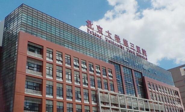 1、医生简介 李明医生，毕业于北京大学医学部，现任北京大学第三医院整形外科主任医师，拥有丰富的临床经验和深厚的医学理论基础。擅长面部整形、身体塑形及微创整形手术，尤其在眼部整