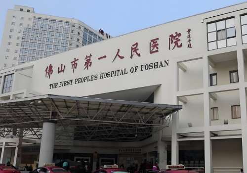 2025佛山打玻尿酸去哪里打？内附多家医院名单！玻尿酸是人体当中的组成部分，因其创伤较小容易塑形，所以成为了当下比较流行的微整形项目，目前佛山地区当中能够操作玻尿酸注射的医院有很多，这些医院当中都有着经验丰富的医生，而且具备着比较优越的环境条件，能够避免出现一些感染等问题。像佛山市第一人民医院、南方...