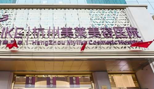 杭州艺星医疗美容医院.jpg