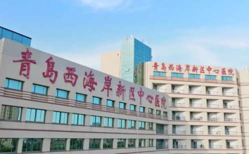 青岛西海岸新区中心医院口腔科在2011年正式成立，提供了数字化设备和各种前沿的医疗技术，这里的整体实力还是比较大的，在牙齿种植修复方面形成了鲜明的特色。邵丹医生作为院内的明星医生，在种植牙修复上拥有着娴熟的操作，对于种植体比较有研究，能够根据每个人的牙槽骨情况给予个性化的方案定制。下面通过本文就来看...