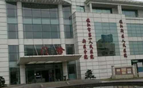 现在的人更想通过医美手段来拥有更加年轻紧致的容颜，让个人气质得到提升，需要根据个人面部实际情况来进行分析，确定更加合适的手术操作方案。镇江市第一人民医院阮鸿儒面部年轻化整形手术技术水准很高，可以根据差异化需求更好地实施操作，让顾客体验感更好，也能拥有更加年轻紧致的容颜，价位会按照实际情况来收取，下面...