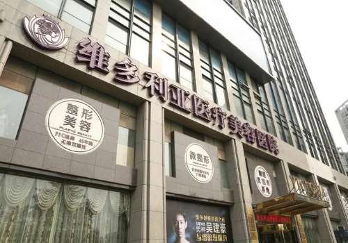 杭州注射隆鼻多少钱?现在大家对于自身的形象关注也是日益提升挺拔精致的鼻梁就像是画龙点睛之笔，能够为面部轮廓增添立体与优。优雅而注射隆鼻就是以微创便捷的特点成为了很多人的热门选择。在杭州这座充满诗意的城市当中有很多不错的机构，但真正开始手术的时候，大家对于价格会存在着一些疑问。下面通过本文就来看看杭州...
