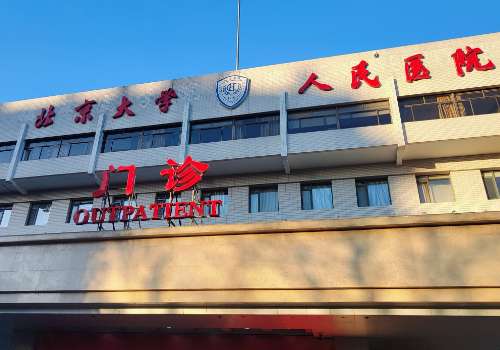 北京大学人民医院全飞秒手术费用是多少？在这家医院做全飞秒手术的话，大概需要1.5-2万元左右起的费用，这个费用不并不具体，还是要根据自身的情况以及选择的手术方式来进行决定，医院一直以来在全飞秒手术项目当中都做得很不错，拥有着很多实力雄厚的专家，他们拥有着多年开展飞秒手术的经验。能够很好地纠正近视的情况，下面就...