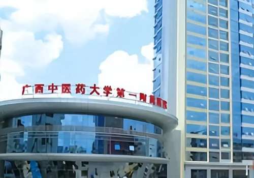 广西医科大第一附属医院丰唇多少钱？5000元起，这家医院做的丰唇的项目很不错，同时拥有着很多丰唇的方式，玻尿酸丰唇的价格在5000~6000之间，选用自体脂肪丰唇的话在5000到1万之间。不同的丰唇方式有着不同的价格，可以根据自己的唇部需要选择合适的方式。通过这个方式能够很好地调节姐妹们的唇形，让面...