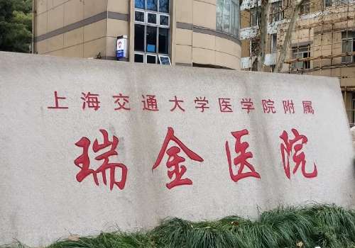 上海瑞金医院玻尿酸多少钱？价格低至5000元起，附科室详细信息！现在的玻尿酸注射技术发展成熟，能够有效的去除皱纹，并达到局部塑形的手术目的，备受爱美者的一致关注，所以成为了当下比较热门的项目之一，目前上海瑞金医院玻尿酸注射专业水平颇高，具有着充足的注射经验，多年以来更是打造了众多经典案例，得到良好的反馈。今天让我们通过下文详细的了解上海瑞金医院玻尿酸多少钱?1、...