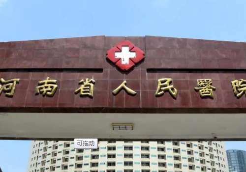 河南省人民医院禹卉千全身光子嫩肤收费在6000元起，具体的价格受多种因素所影响，一般光子嫩肤通常需要多次调节才能达到理想的成果，条件的次数多少也会影响到总费用。夏季的来临让大家越来越重视自己的皮肤护理，而光子嫩肤就是一项很不错的项目，可以让皮肤变得白净紧致，因此得到了很多人的喜爱。禹卉医生多年的工作...