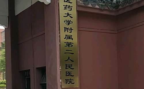时代的进步给很多的求美者生活上带来了益处，就比如说是在整形行业的技术成熟，就能够帮助求美者求美者解决多个外在形象不理想的问题，就比如说是有个别的求美者就会出现鼻部凹陷等多个鼻部不良的问题的时候，这时候大家就可以考虑通过隆鼻的方法解决这些不良的问题，但是隆鼻手术也有决定的难度，选择正规医院进行操作更妥...