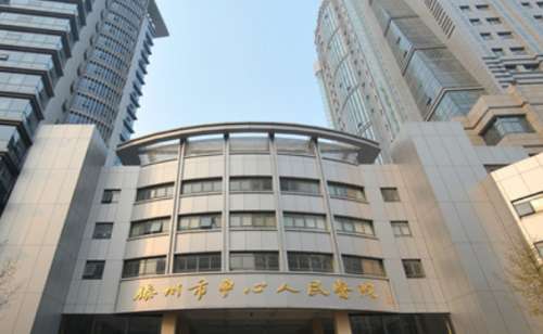 滕州市中心人民医院去真皮斑技术是很专业的。而且作为一家正规医院，它的收费方面也是比较合理的，去真皮斑的价格大概需要3000元起步，具体的价格和个人斑点的严重程度以及面积和选择的方式都有着一定的关系，方式不同就会直接影响到价格。建议大家到医院进行咨询，这家医院也有着多位的实力派医生做人，他们能够帮求美...