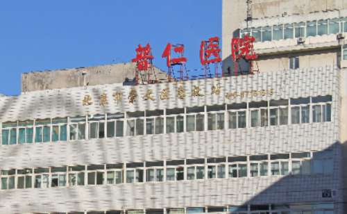 每个人都希望自己能够拥有健康正确的牙齿，因为好看的牙齿不仅能够提升个人的颜值，同时对咀嚼方面也是特别的方便的，但是日常的生活中我们很可能因为遗传或者是用牙不当导致了牙齿出现排列不齐的情况，这时候就可以考虑到一家专业的医院进行牙齿矫正，北京市普仁医院的口腔科牙齿矫正这个方面做的特别专业，能够给大家带来...