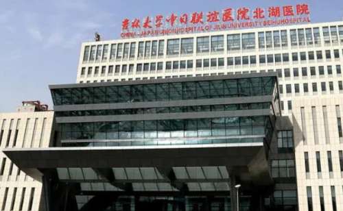 吉林大学中日联谊医院从成立以来就有着诚信经营的理念，能够热情大方的对待每一位前来就诊的爱美人士，医院的每一位医生在整形方面都有着较好的成绩，能够根据每一位求美者的就诊需求，为他们进行个性化的方案定制，术后的形态也能获得爱美人士的满意，接下来就针对吉林大学中日联谊医院胶原蛋白丰泪沟怎么样?费用多少?的...