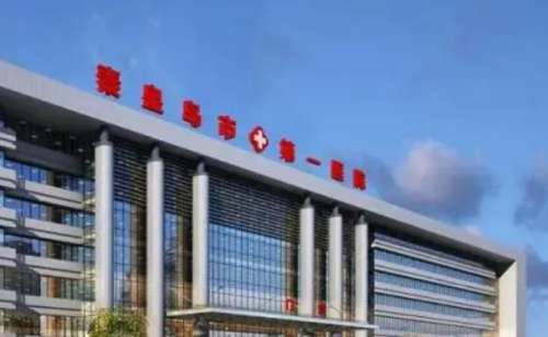 秦皇岛市第一医院去雀斑技术是很专业的。相信每个爱美的人都希望自己能够有光滑洁白的皮肤状态吧，可是我们在日常生活中就会出现斑斑点点，尤其是雀斑的出现，给人带来的烦恼更是比较大的，所以很多的爱美的求美者就会通过祛斑的技术做相关的改良，秦皇岛市第一医院在祛斑方面具备成熟的技术，合理的收费有多位专业的医生坐...