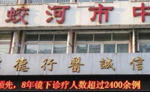 蛟河市中医院牙齿整形的技术是很精湛，价格也相当合理，是大家可以接受的范围，在8000起，这只是一个大概的价格，牙齿整形的价格，因各种因素而不确定，到医院咨询较为合适，在生活中有很多人，因为遗传或者其他原因导致牙齿不齐，给生活带来了很大的困扰，不仅影响美观，还影响咀嚼功能，现在的牙齿矫正技术越发的成熟...