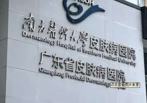 南方医科大学皮肤病医院何仁亮眼窝凹陷技术掌握的不错。医生一直秉承着精益求精的医学态度，不断地进行学习及提升，现如今能够独立的完成每台手术操作，也能够为广大爱美人士进行较好的手术改良。现如今已经在眼窝凹陷方面都有着比较迅速以及完善的提升，同时也掌握了技术的精髓之处以及丰富的医美整形经验，能够灵活地运用...