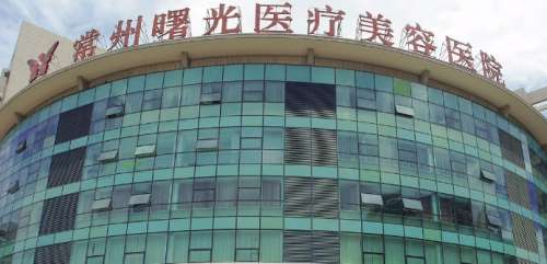 常州市第一人民医院