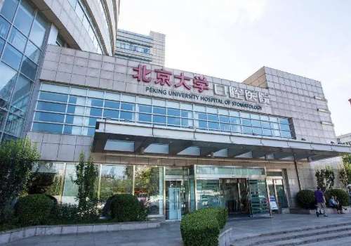 北京正颌手术费用一般是多少钱?在北京这座一线大城市，目前进行整合手术的费用大概需要2万元到20万元左右，不过具体费用还需要根据当地医院级别、个人的牙颌面畸形程度、适合的手术方法以及手术的难易度等因素来决定，并不是固定的。在北京地区可以进行正颌手术的医院也有很多家，像是北大口腔医院、北京协和医院、北京...