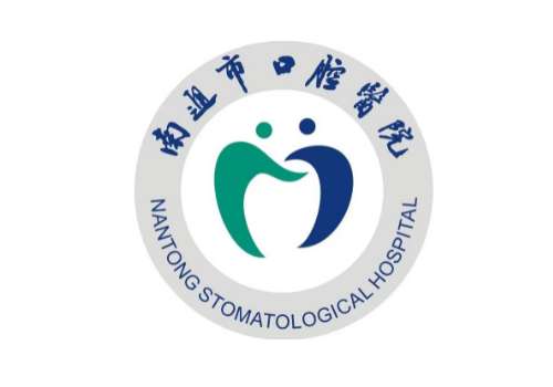 南通口腔医院颌面外科怎么样？颌面外科作为南通口腔医院的重点发展学科，做过不少特色的医疗项目操作，坐诊医生人员都是实力派大咖，可以放心就诊，想要来到这里进行问诊以及咨询，一起来看看医院和医生的详细概况吧。1、南通口腔医院颌面外科怎么样这可是南通口腔医院的重点建设科室，分布规范，下设种植修复外科、口腔颌...