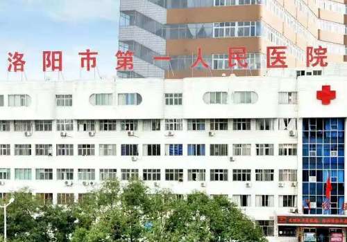 洛阳第一人民医院眼科咋样？口碑实力双在线！性价比高！随着人们生活质量的不断提升，越来越多的爱美者更加注重自己的身体健康问题，尤其是眼睛这样比较重要的器官出现问题之后会影响到日常的生活与工作，所以很多人都会积极的选择一些专业的眼科进行调节。在洛阳地区当中洛阳市第一人民医院眼科有着很深厚的技术功底，科室...