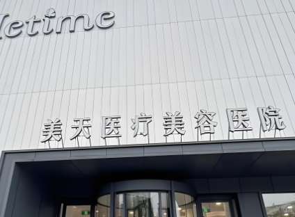 大连医科大学附属第一医院.jpg