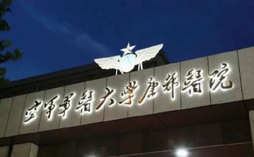 空军军医大学唐都医院是一家专业正规的医院，也是当地老百姓比较放心医院，经过多年的发展，已经为很多的人开展了手术，同时也聘请了很多实力医生坐诊。李望舟医生是一位专业的整形医生，临床经验比较丰富，多年来已经完成了很多的案例，得到了大家的认可，在超皮秒激光上拥有着一定的操作手法，价格也很合理。目前超皮秒激...