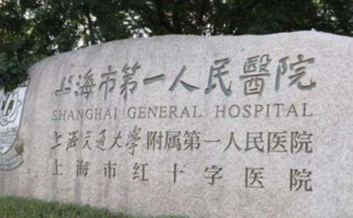 鼻唇沟问题的存在会影响鼻部的美感，可以通过玻尿酸注射填充方式来达到去除鼻唇沟的目的，在临床上应用更加的广泛，效果也很不错。上海市第一人民医院沈华玻尿酸注射鼻唇沟技术水平很不错，能够根据个人鼻唇沟部位情况更好地实施注射填充手术，达到去除鼻唇沟的目的。所需要的费用大概为4000元起步，具体费用受多种因素...