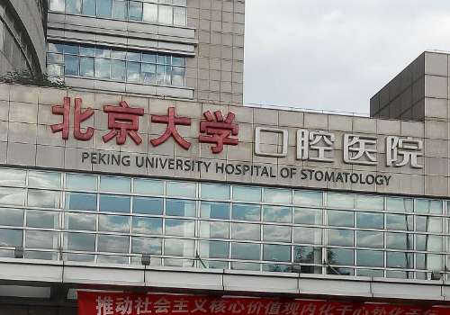 北京颏成型手术哪个医院好?颏成型手术可以改良下巴形态，提升面部整体的美感，受到了很多爱美者的关注，北京的医疗资源丰富，面对琳琅满目的意愿，大家往往会陷入选择困难，究竟哪家医院技术更加精湛，成果自然。毕竟颏成型手术对医生的审美和技术都有着很高的要求，稍有不慎就能影响到面部的整体协调性。接下来通过本文就...