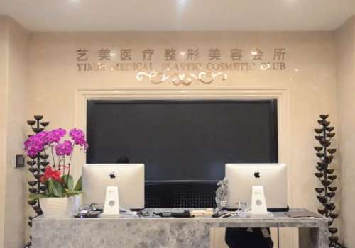 北京艺美脂肪填充怎么样?脂肪填充技术发展的很成熟，采用个人的组织材料填充之后可以帮助局部更好的塑形，不容易发生排异等反应。但是在北京地区这项技术虽然流行，但人们选择医院方面比较纠结。而北京艺美脂肪填充很不错，具备了现代化的管理模式，也有着丰富的医疗资源，专业的医生们也会根据个人的实际需求来进行详细的...