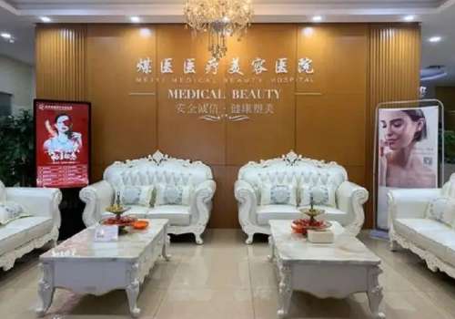 北京煤医整形假体隆胸怎么样？北京煤医整形美容医院很不错，对假体隆胸手术比较擅长，有专业的医生提供服务。医院创建以来不断进步，在北京地区有较强的实力。集平台医院医生为一体，推动医学事业的发展，让爱美者在这里享受到便捷专业的医疗服务。探索以美领域的潜力和新模式，更大程度上的创新，为医生和爱美者提供良好的...