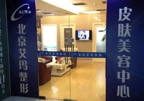 北京艾玛脂肪填充技术很不错，已受到了很多人的广泛赞誉，在临床中帮助很多人解决了各部位轮廓形态不佳的问题，在进行每一台脂肪填充项目前，都要了解每一个人的真实诉求，为大家制定更加合适的脂肪填充方案，同时也有着很不错的脂肪移植存活L，可更好的解决每一个人的外形问题，接下来再带大家深入的了解一下北京艾玛医疗...