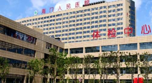 南通大学附属医院