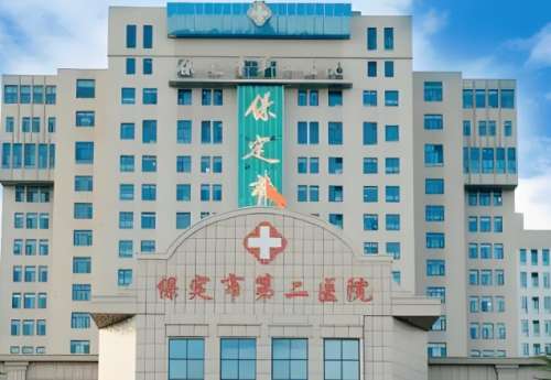 河北大学附属医院
